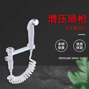 马桶喷枪妇洗器厕所卫生间水枪伴侣冲洗器家用高压增压洗屁屁神器