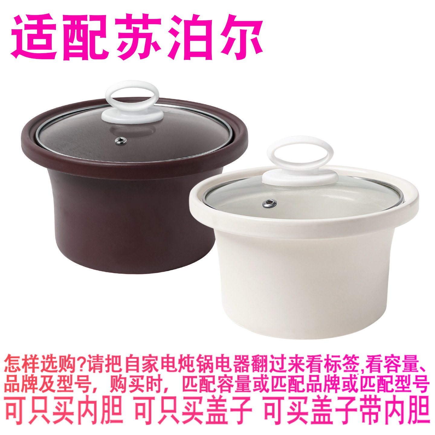 适配苏泊尔1.5升L电炖锅DG15YC618紫砂煲汤陶瓷煮粥内胆盖子配件