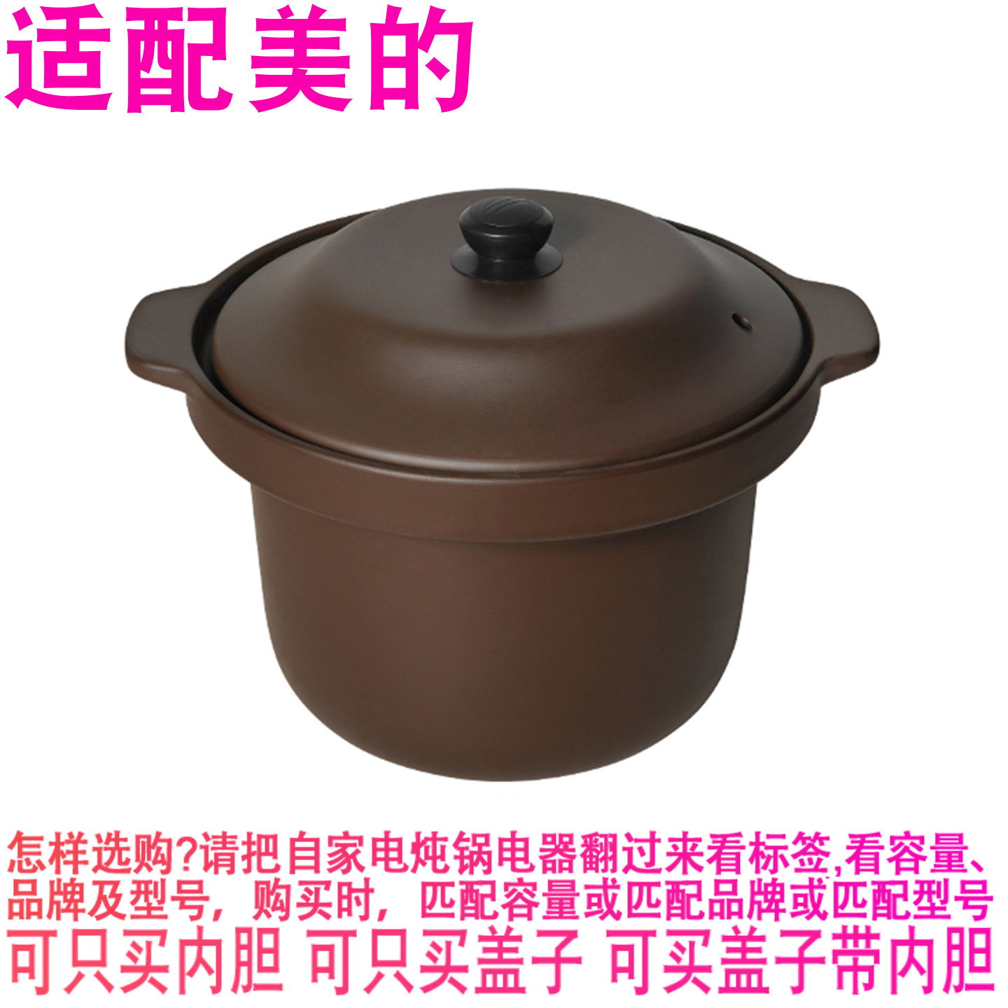 适配美的MD-DGE5052电炖锅5L熬汤煲陶瓷煮粥紫砂内锅内胆盖子配件