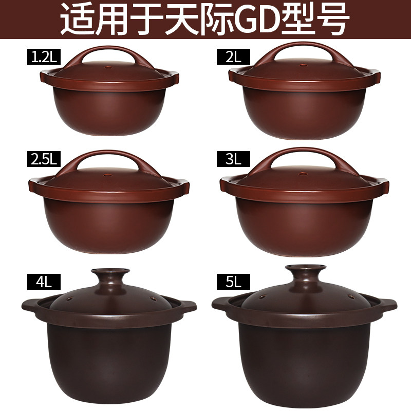 适配天际3L电饭煲30GD煮粥煲汤电饭锅内锅陶瓷内胆砂锅原装配件