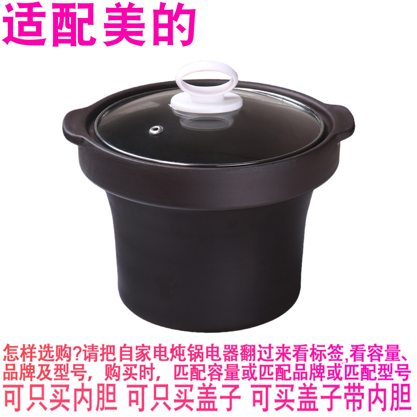 适配美的MD-DG18Easy201电炖锅1.8L煲汤紫砂内锅陶瓷内胆盖子配件