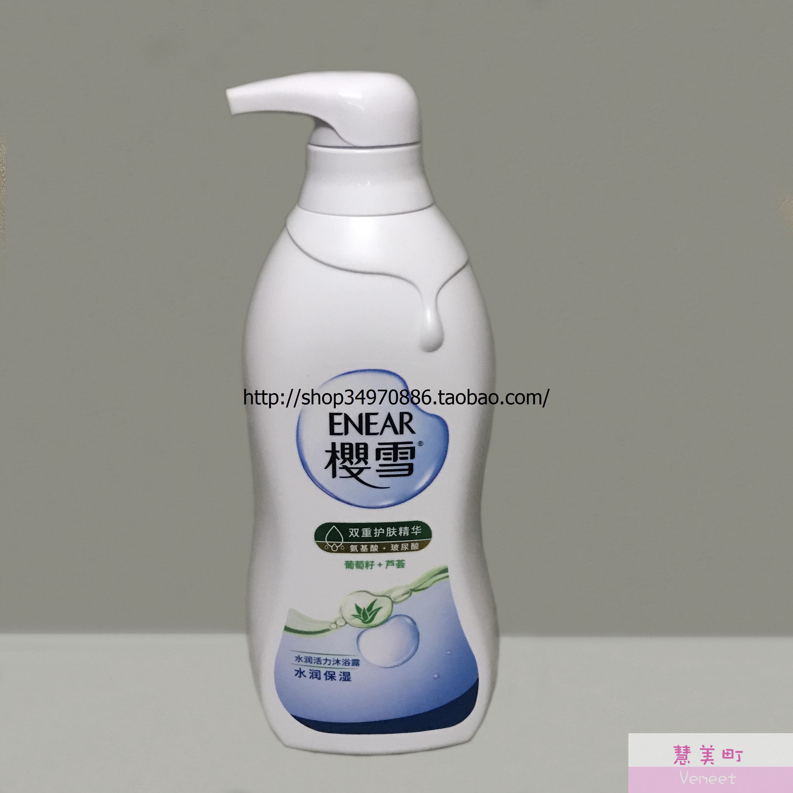 樱雪沐浴露 650ml水润保湿 葡萄籽芦荟 全身滋润泡沫氨基酸 包邮