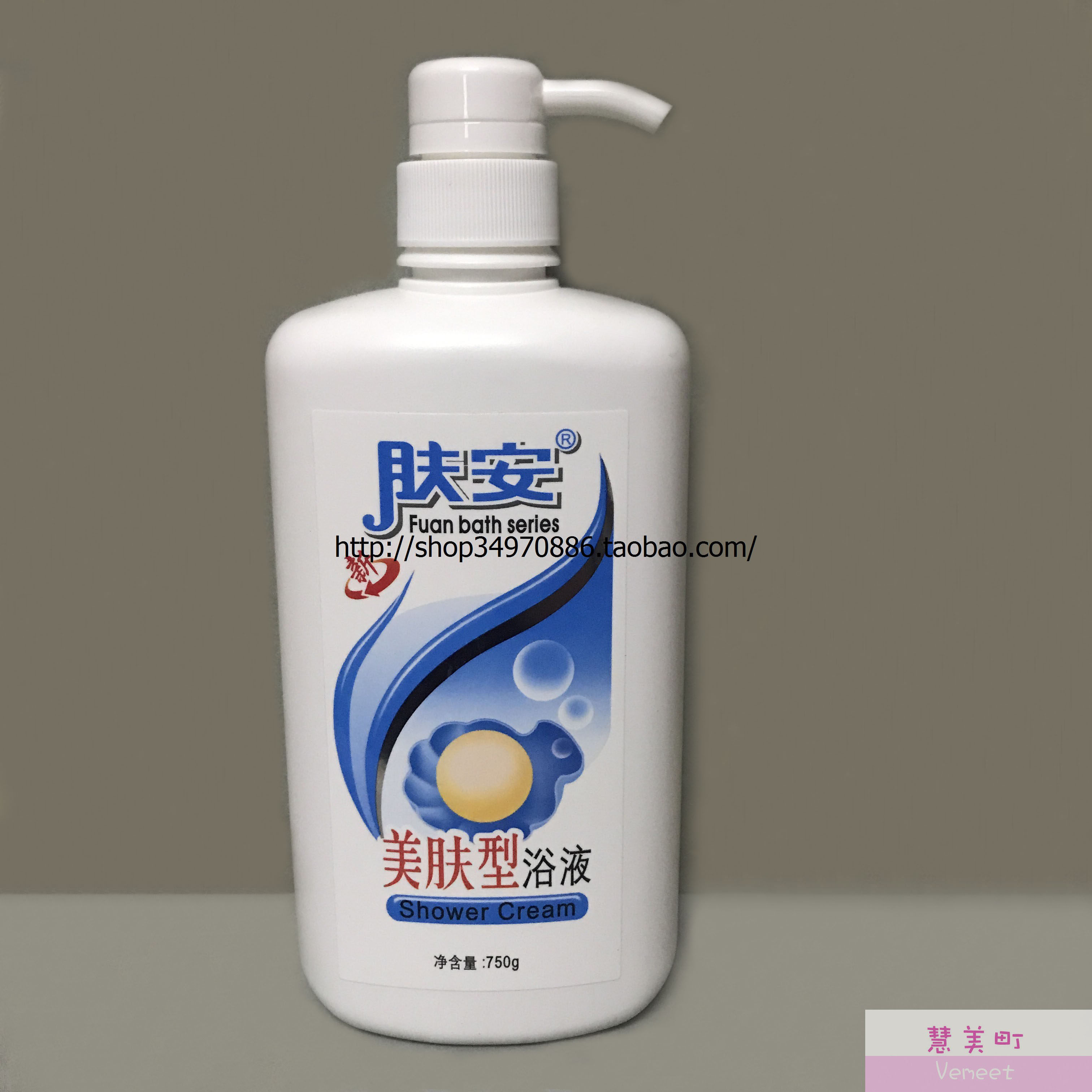 肤安 沐浴露750g 美肤型浴液 洁肤 护肤 健肤 滋润【包邮】