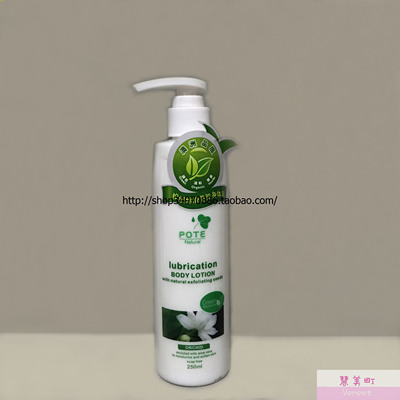 柏缇丝滑美肌身体乳滋润保湿