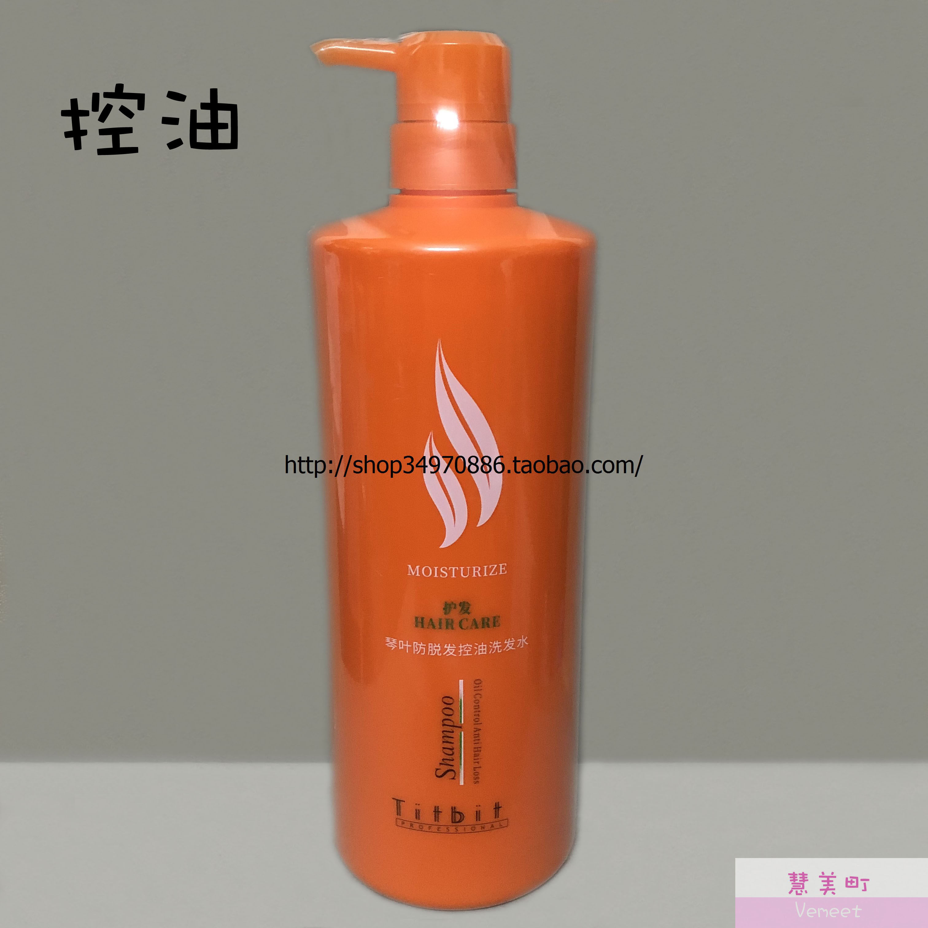 正品琴叶 植物蛋白1000ML SPA防脱控油洗发水 去油 清爽【包邮】