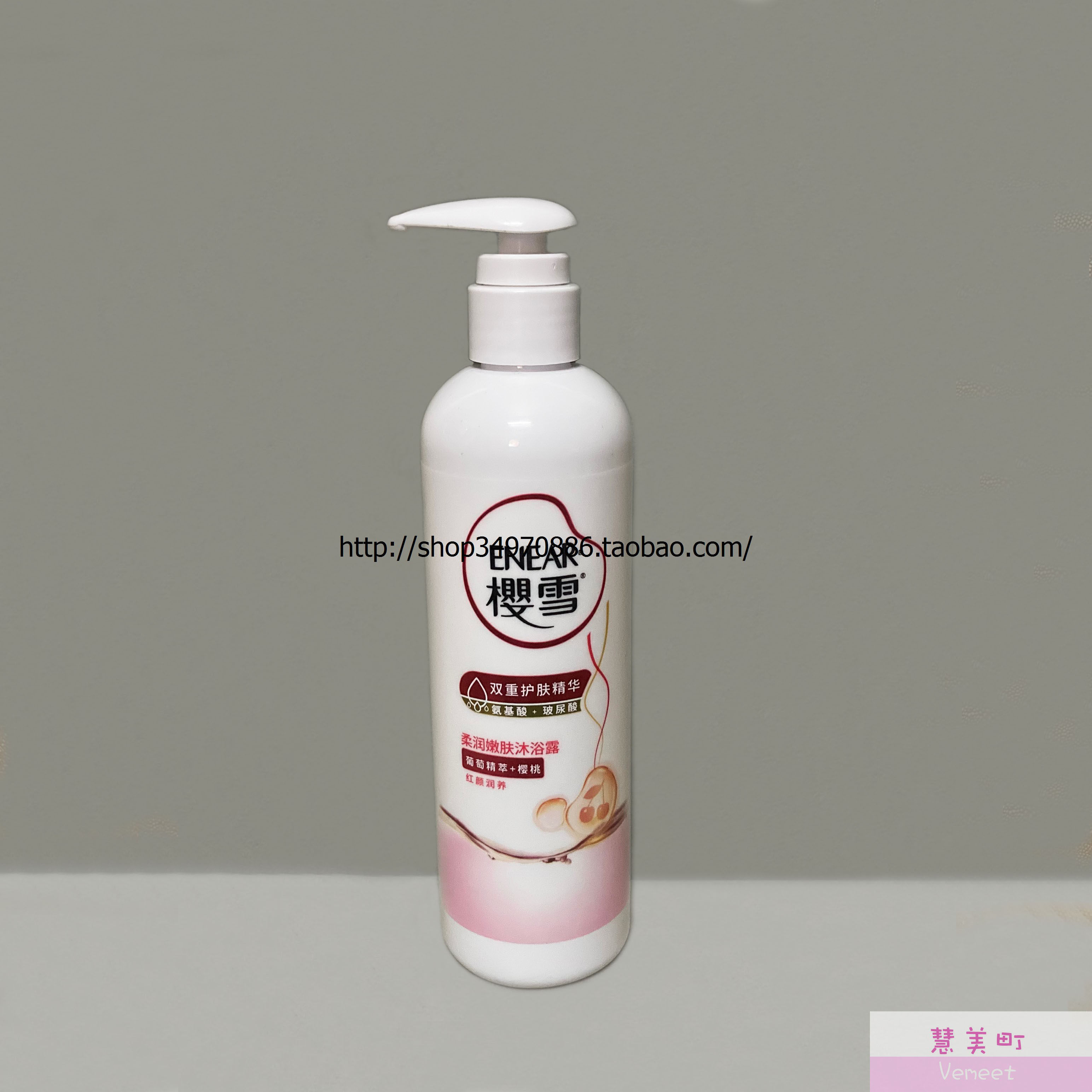 小瓶装樱雪沐浴露 252ml柔润嫩肤 葡萄精萃 樱桃【包邮】