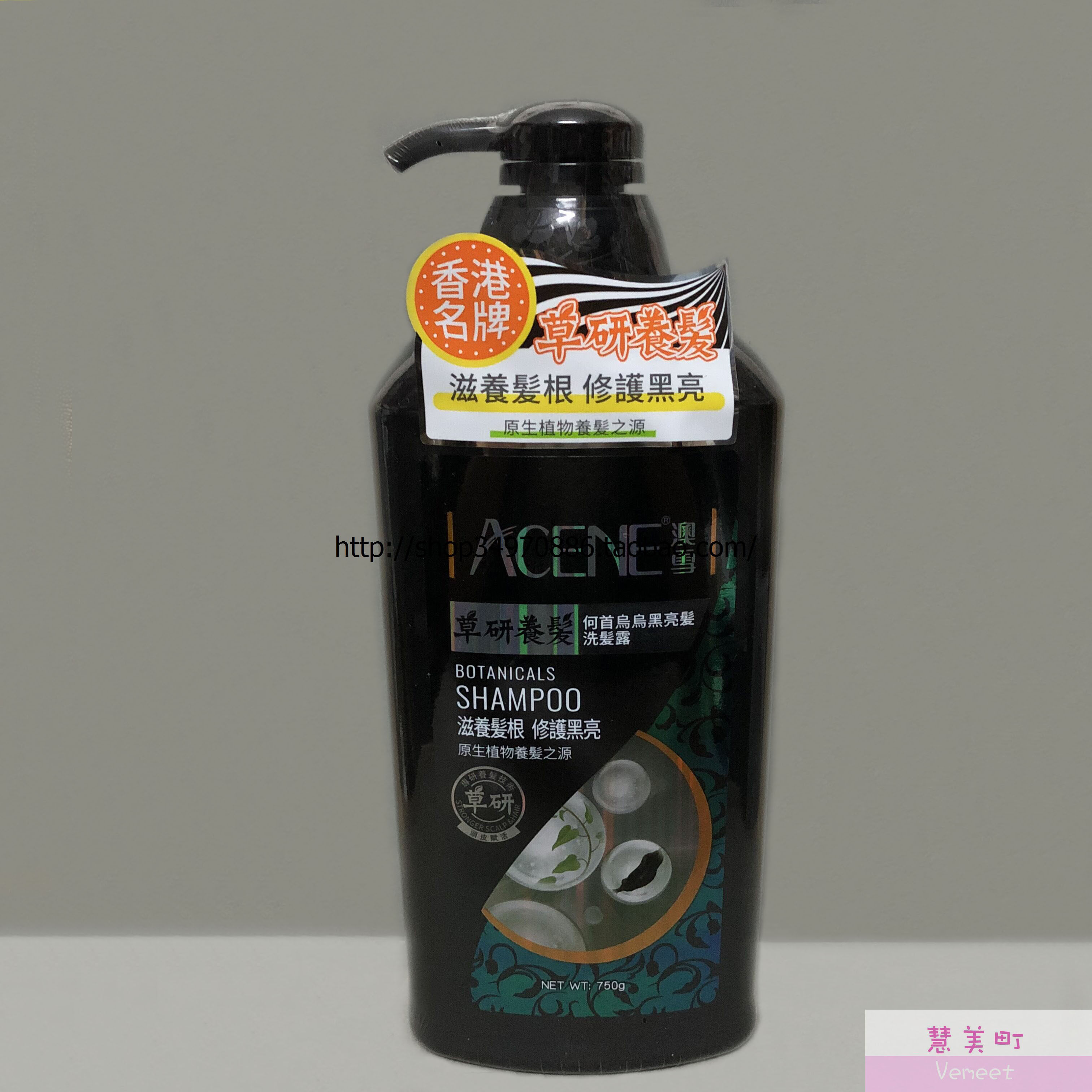 澳雪洗发水 草研养发750g 何首乌乌黑亮发【包邮】