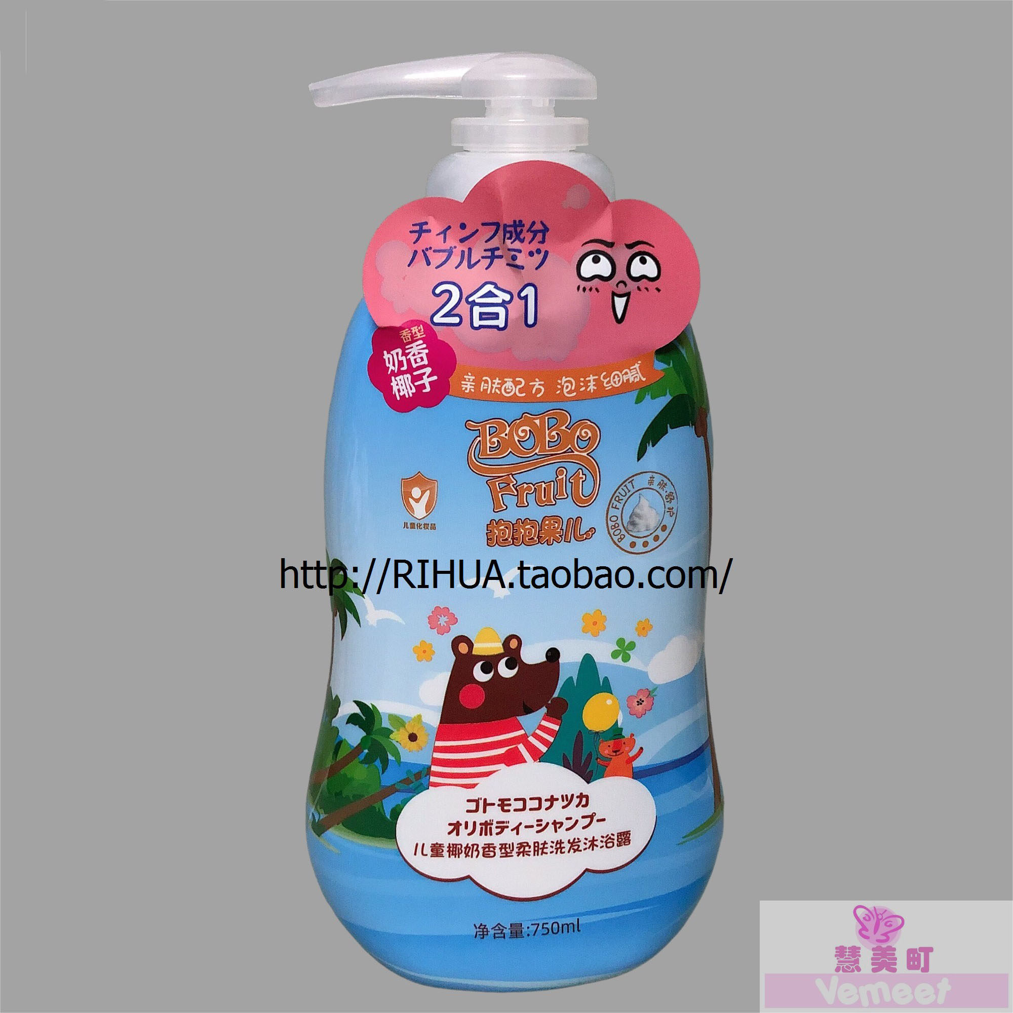 抱抱果儿 太阳花椰子二合一洗发沐浴露750ML【包邮】