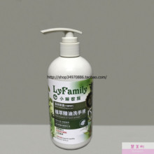 琴叶 小琳家族 植萃精华洗手液 500ML【包邮】