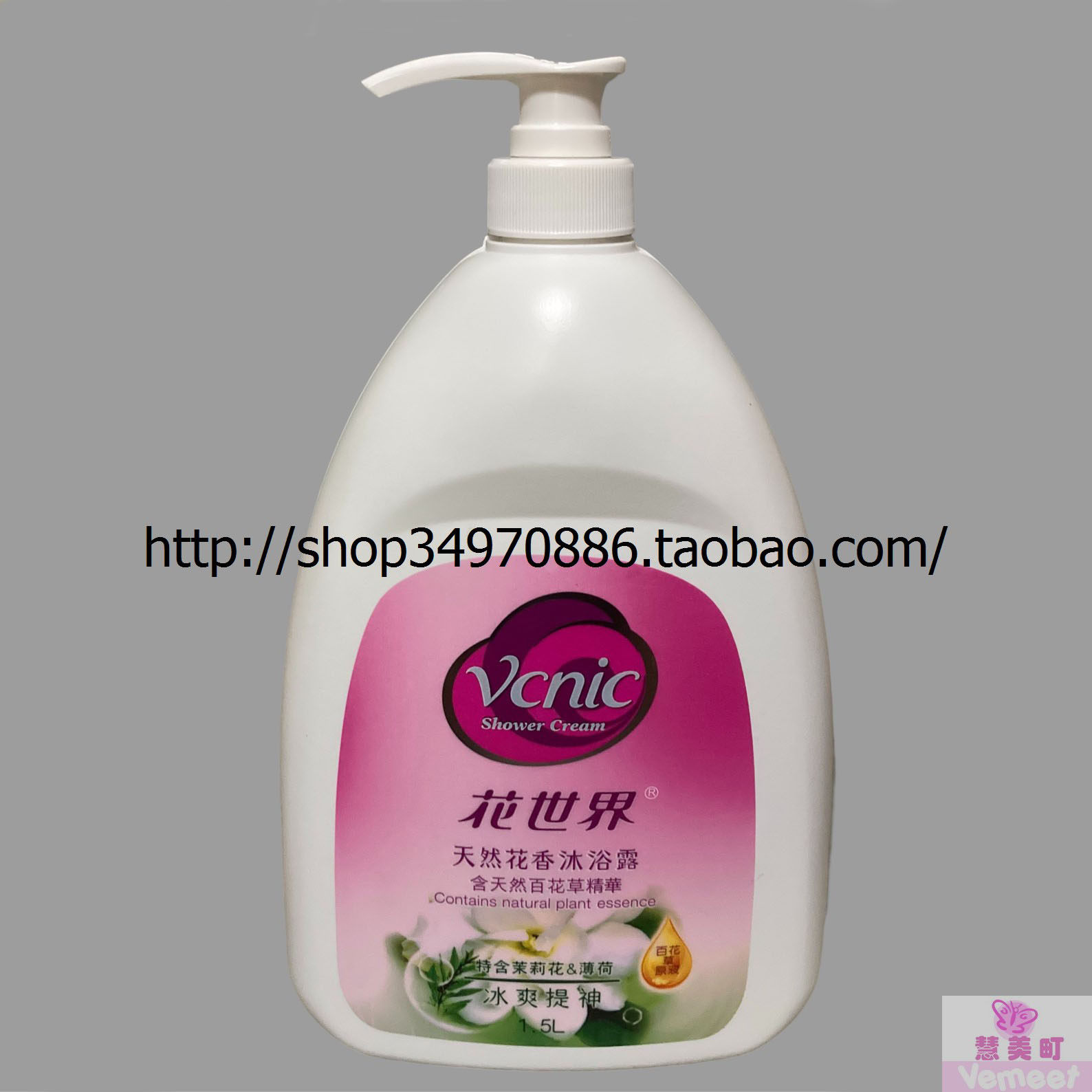 花世界健康沐浴露 1500ml 冰爽提神 茉莉薄荷精华 香港货【包邮】