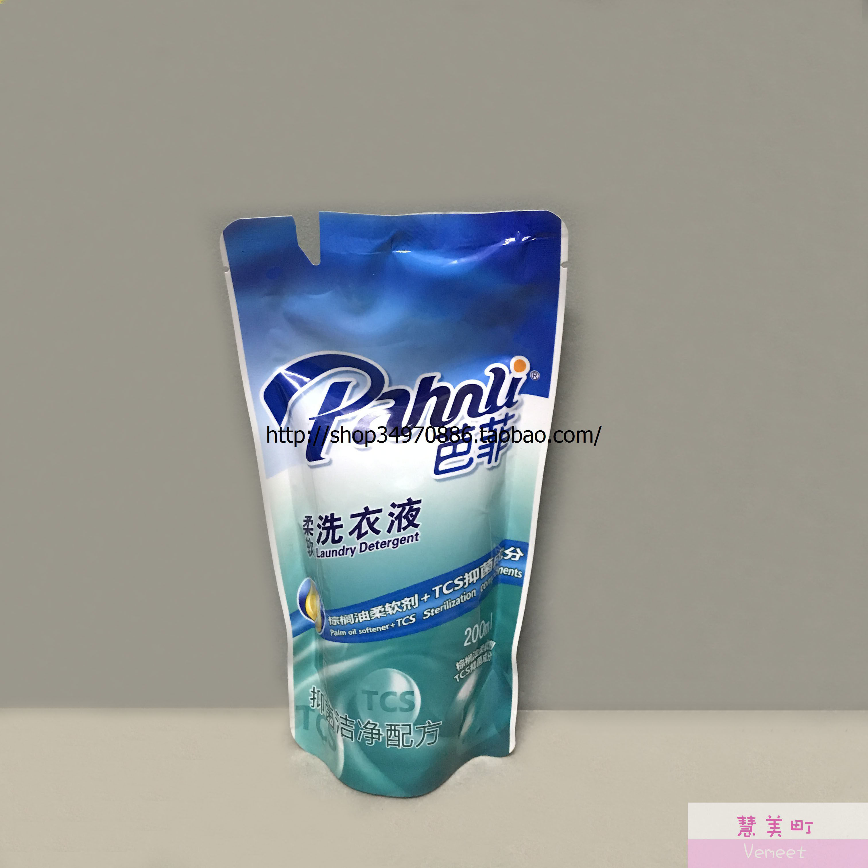 芭菲洗衣液 200ml 柔软抑菌洁净 添加棕榈油柔顺剂【满8袋包邮】