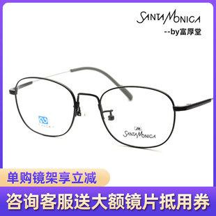 2105 圣曼尼加休闲简约全框眼镜架SMTN2101 2104 2103 2106 2102