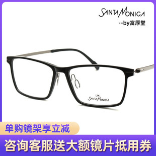 男女款 2104 眼镜架SMD2101 2103 2105 2102 圣曼尼加商务全框时尚