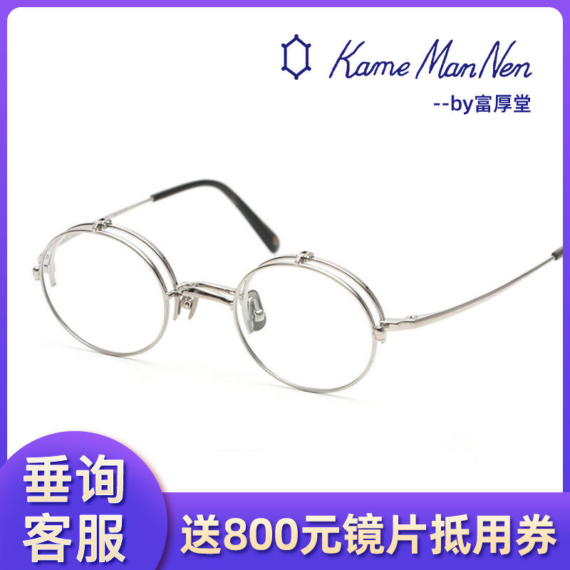 万年龟KameMannen气质复古双层镜框设计纯钛全框手工眼镜架KMN54