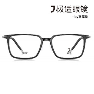 217 216 JISS极适·简系列轻盈百搭舒适设计眼镜架JSJ213 215