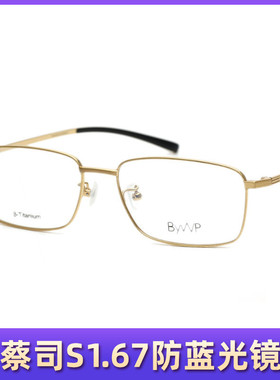 拜外BYWP时尚商务全框轻便男女近视眼镜架AT1007 1011 1016 1017