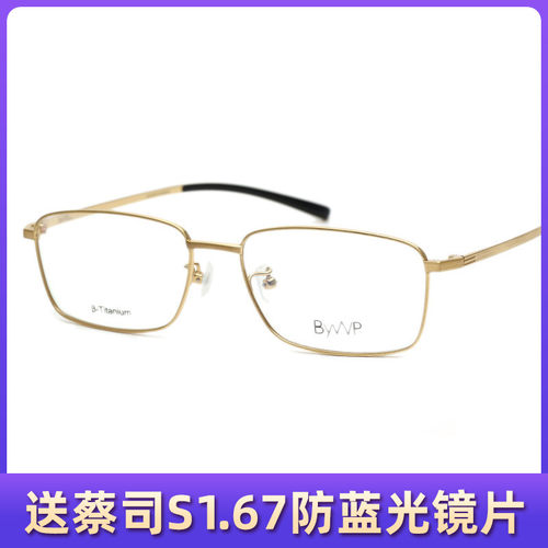 时尚商务全框轻便男女近视眼镜架