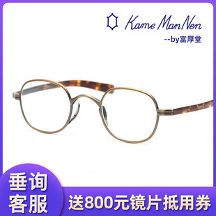 万年龟KameMannen复古潮款男女纯钛全框近视眼镜架 KMN131/KMN132