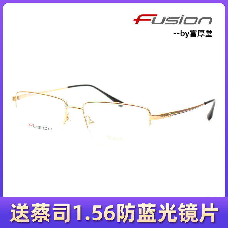 FUSION弗森轻简时尚半框眼镜架FU30010 FU30025 FU30046 FU30058
