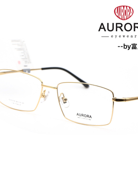 澳罗拉AURORA 商务全框β钛光学镜架CS-51016/55013/55041