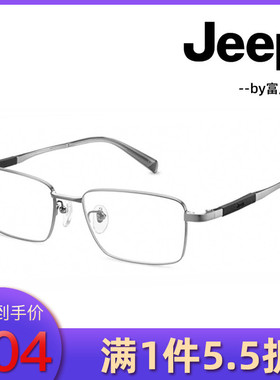 Jeep吉普光学镜休闲男款近视眼镜T8258 T8259 T8265 T8269