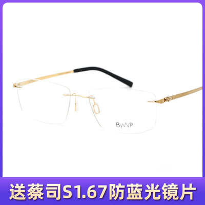 休闲文艺无框轻便男女近视眼镜架