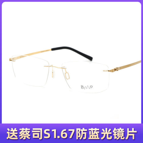 休闲文艺无框轻便男女近视眼镜架