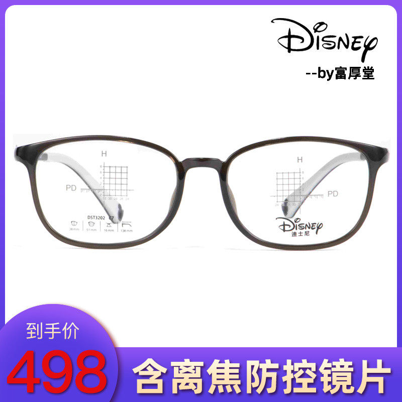 迪士尼男女童眼镜框时尚多色可选眼镜架DST3201 DST3202 DST3203