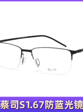 拜外BYWP BY7012 BY7013 BY7014商务时尚半框男女款近视眼镜框