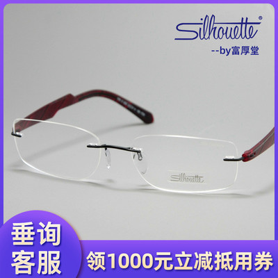 诗乐/Silhouette 7729 夹片5090 无框超轻纯钛高端眼镜架