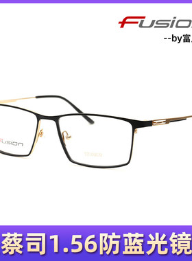 FUSION弗森轻简时尚全框眼镜架FU30049 FU30055 FU30056 FU30059
