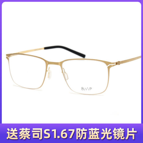 BYWP休闲商务全框轻便近视眼镜架