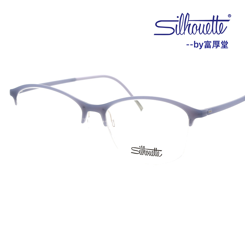 Silhouette诗乐半框SPX超轻板材男女款复古近视眼镜框架1586