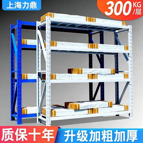 上海力鼎仓库仓储货架家用置物架