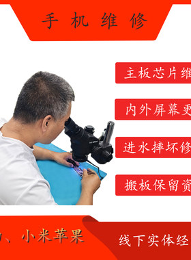 曲屏手机更换外屏玻璃