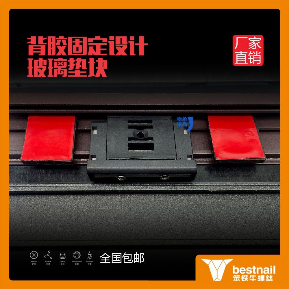 门窗玻璃垫块 背胶可粘门窗玻璃垫块 防漏水玻璃垫块,橡塑材料及制品,其他塑料制品,淘宝优惠券,粉丝福利购,淘宝优惠卷