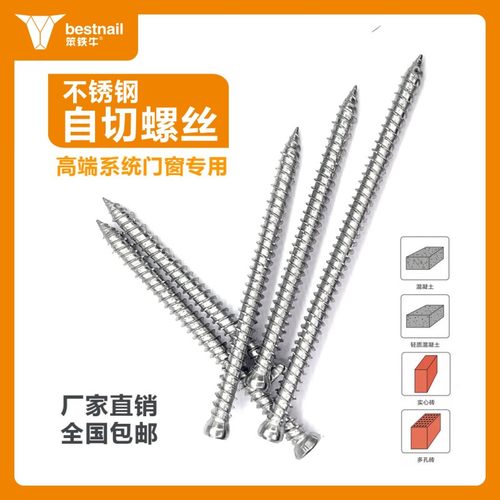 410佛山螺丝笨铁牛不锈钢