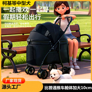 柯基狗狗外出拉车宠物推车大容量中型犬可折叠大老年狗自己上下车