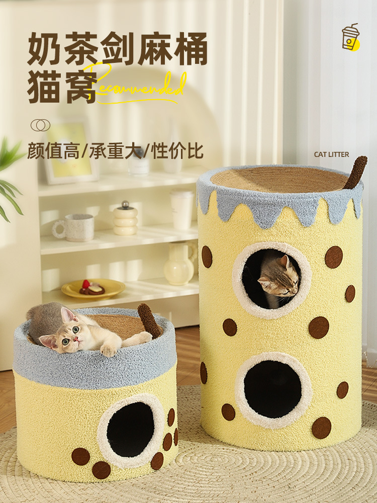 冬季猫窝多猫家庭双层保暖剑麻桶