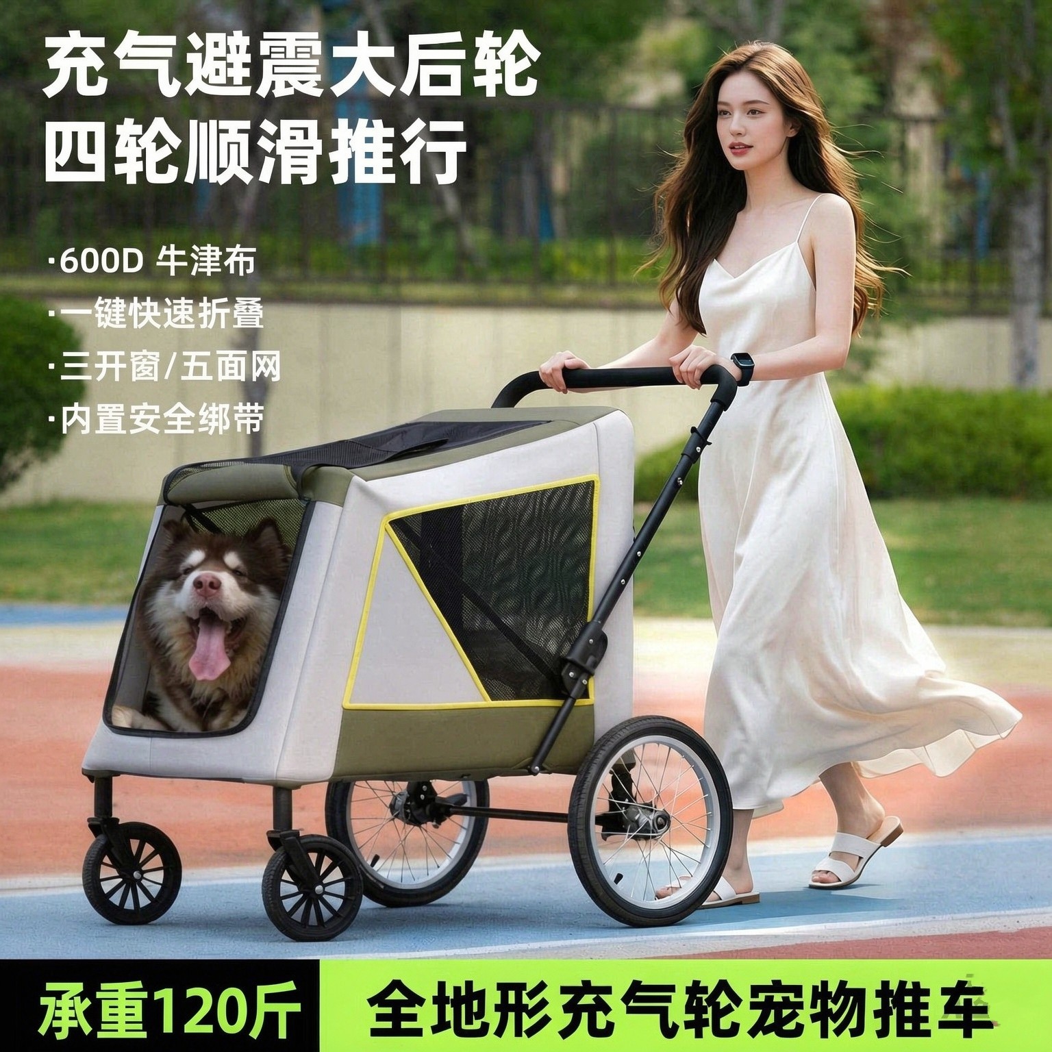 巨型中大型犬狗狗推车拉布拉多