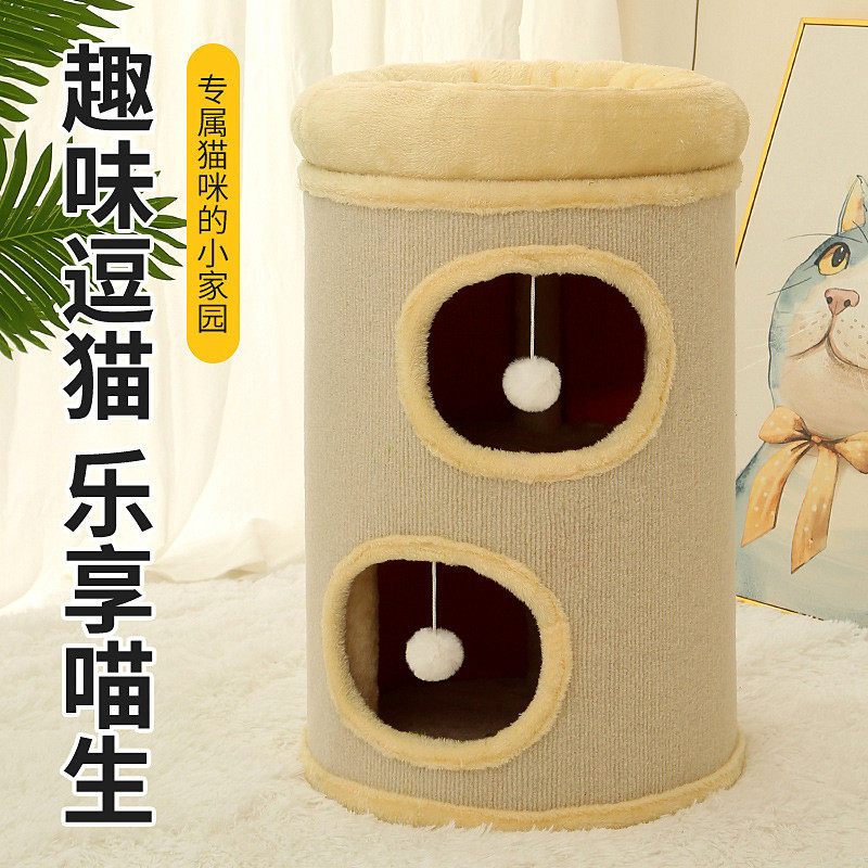 猫洞剑麻桶椅子猫爬架猫窝猫树别墅多猫家庭猫房子猫抓柱猫抓板,宠物/宠物食品及用品,猫窝/屋/帐篷/沙发,淘宝优惠券,粉丝福利购,淘宝优惠卷