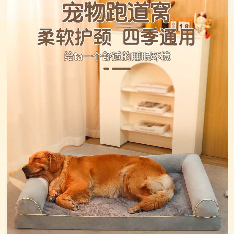 冬季保暖狗窝沙发床金毛柯基大犬