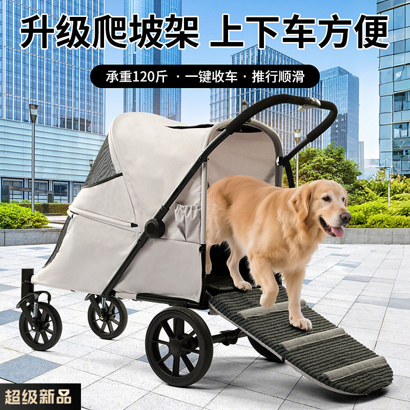 中大型狗狗推车带爬坡板宠物出行