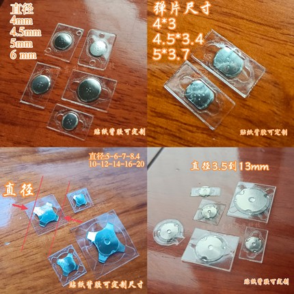 镀金十字形三角形圆形直径14mm锅仔片按键轻触开关金属弹片带贴纸