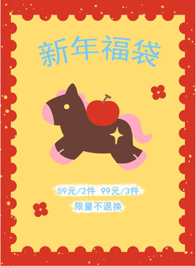 BLEU et ROSE【2026新年福袋】原创帆布袋杯子化妆包礼物盲盒