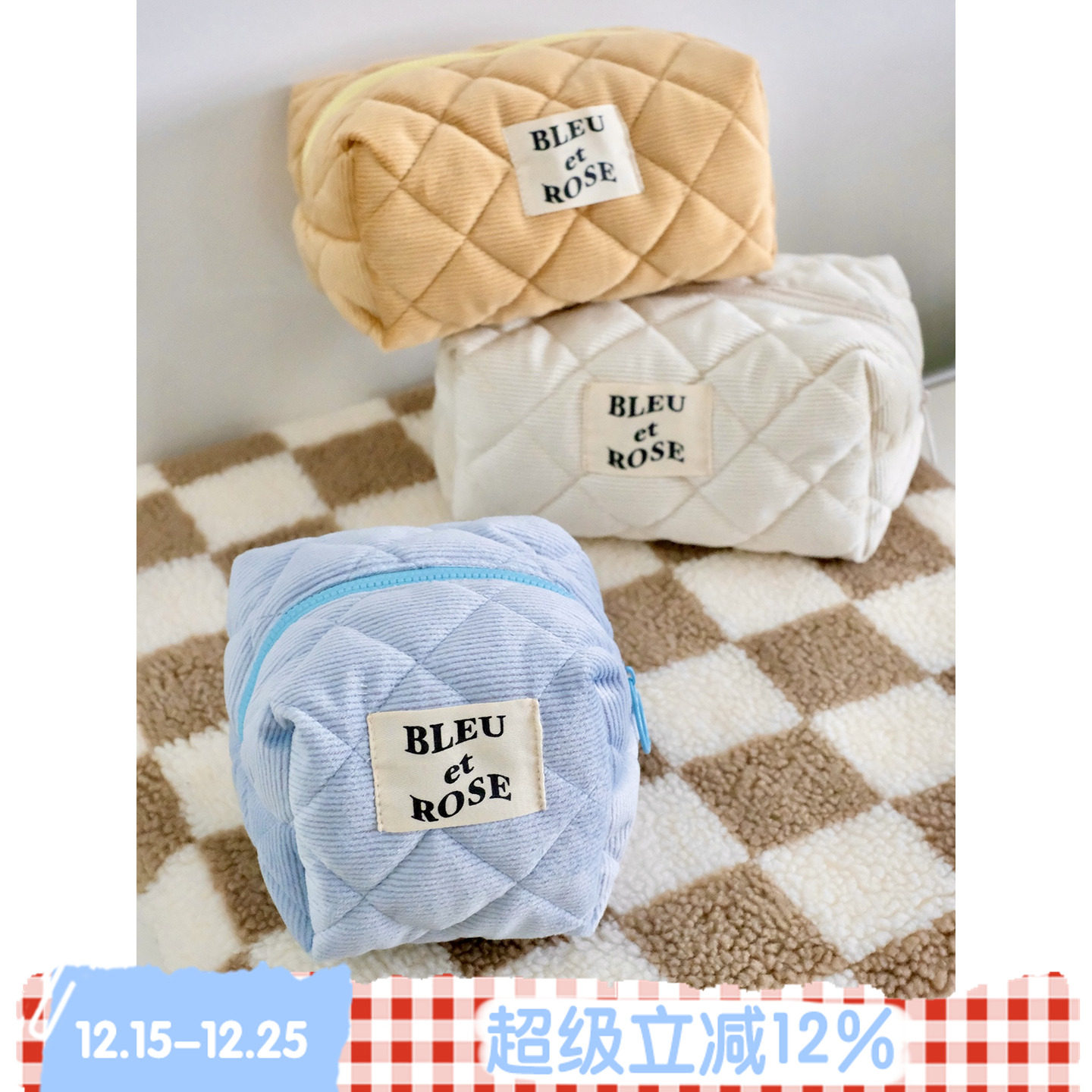 ins风绗线格子立体化妆包