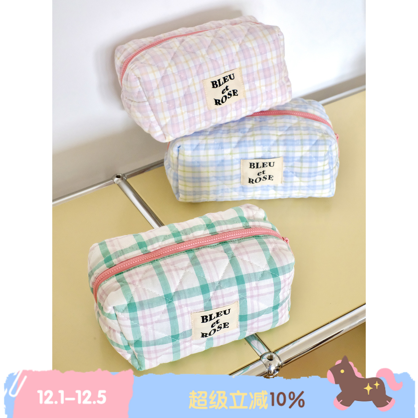 化妆包可爱格纹大容量收纳袋