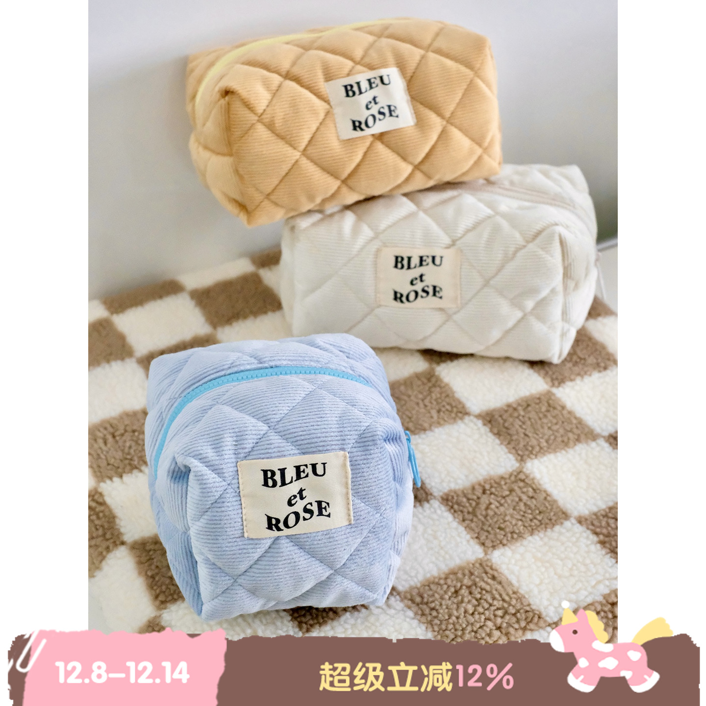 ins风绗线格子立体化妆包