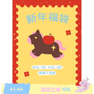 BLEU ROSE 2026新年福袋 原创帆布袋杯子化妆包礼物盲盒