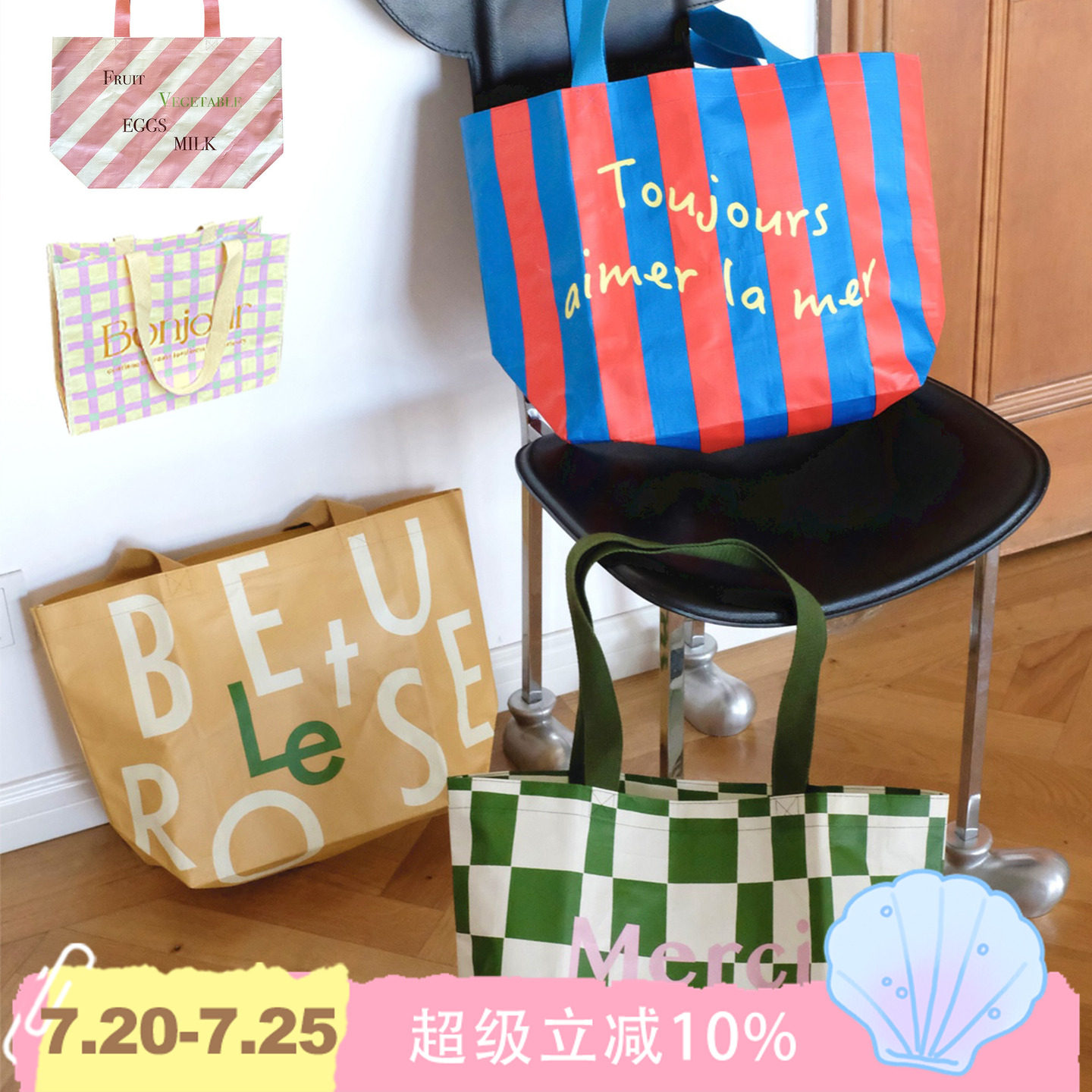 BLEU et ROSE【礼物编织袋】彩色可爱环保购物袋手提防水送礼便携